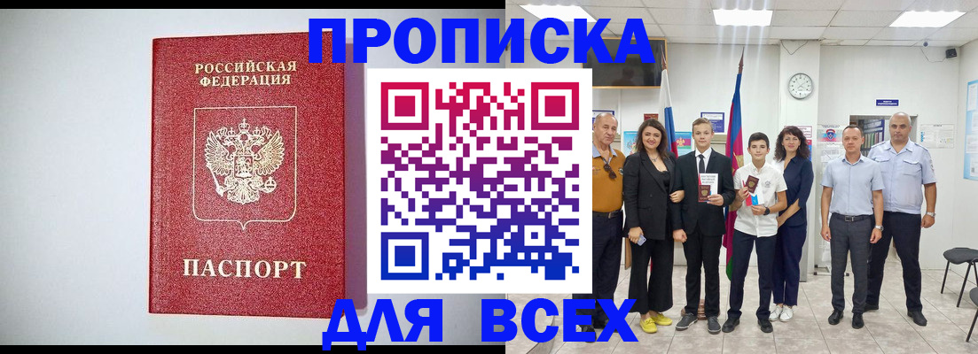 временная регистрация надежно в Коломне