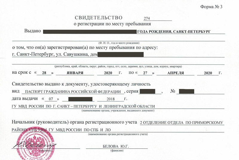 временная регистрация в Коломне временная регистрация в Коломне