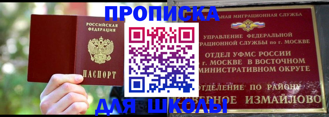 временная регистрация купить в Коломне