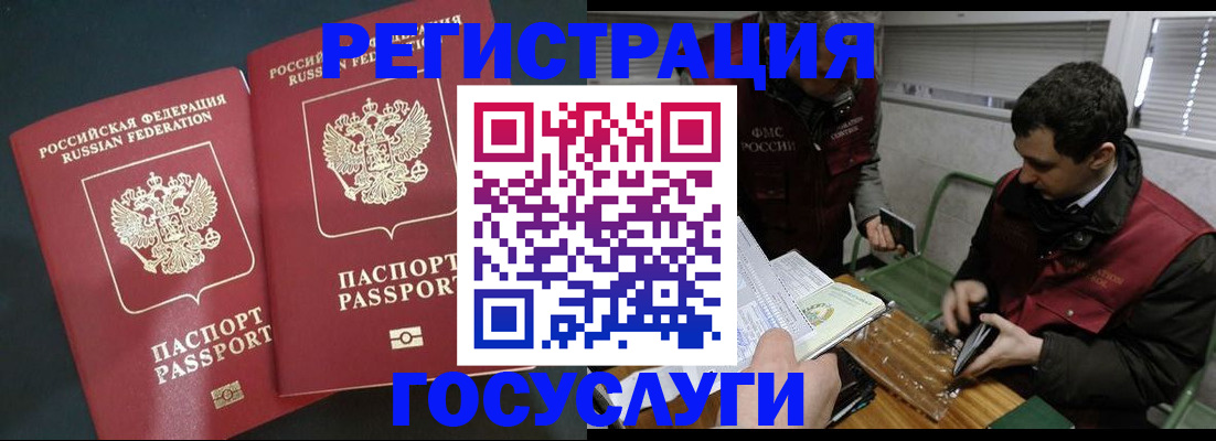 прописка паспорт в Коломне