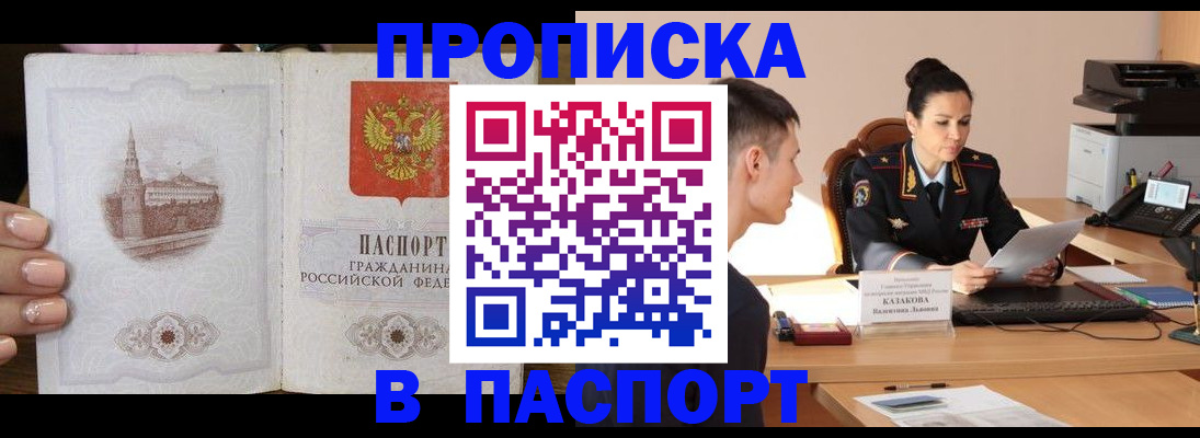 временная регистрация поиск в Коломне